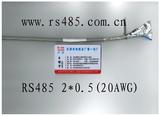 RS485电缆生产厂