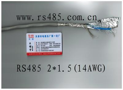RS-485电缆RS485信号传输线