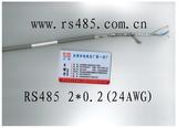 RS485电缆|RS485专用电缆