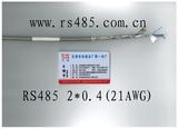 RS485通讯专用电缆，RS485