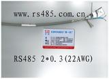 RS-485阻燃通讯电缆