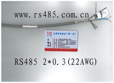 RS485专用通信电缆|专用电缆
