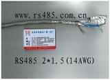 专用电缆|RS485通信电缆